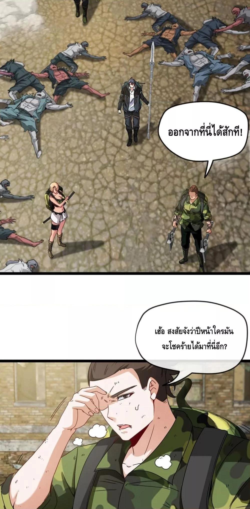 Super God System ระบบอัพเกรดระดับเทพ ตอนที่ 27 (9)